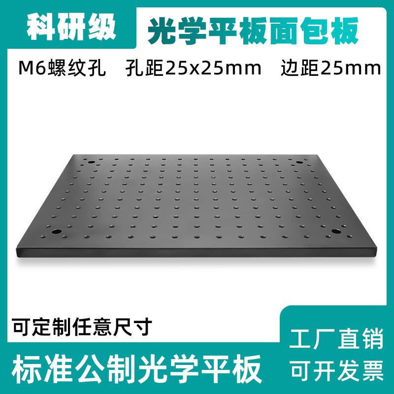 Nền tảng quang học phẳng quang học có độ chính xác cao bảng tổ ong thử nghiệm tấm cố định tấm nhôm xốp cách ly rung tấm tổ ong