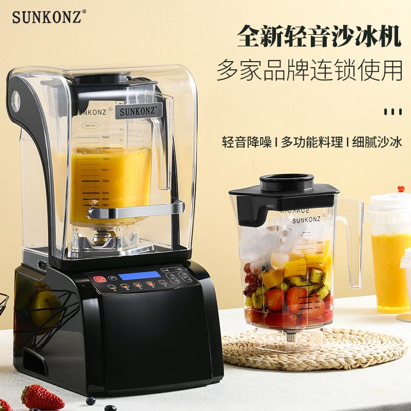 Máy sinh tố SUNKONZ Shangkangzhi tắt tiếng thương mại có nắp đậy cách âm máy nấu sinh tố khuấy âm thanh ánh sáng cửa hàng trà sữa