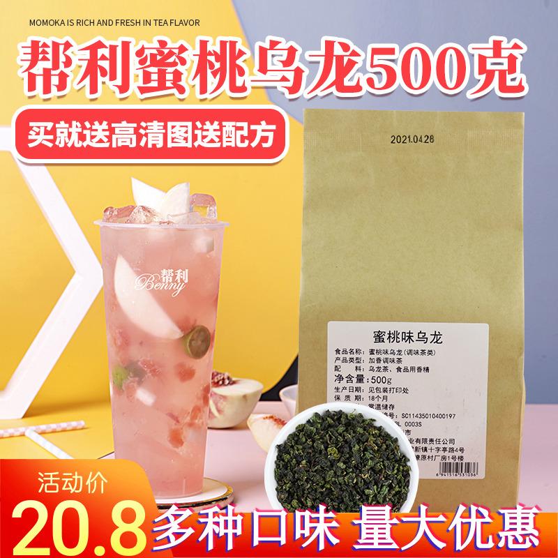 Bangli Đào Trà Ô Long 500g Trắng Đào Đào Hoa Mộc Miên Trà Ô Long Trà Rời Trà Trái Cây Trà Sữa Cơ Sở