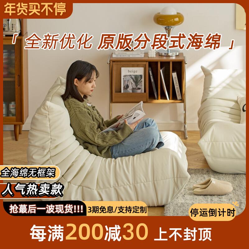 Caterpillar sofa lười ban công ghế thư giãn đơn ghế tựa Bắc Âu căn hộ nhỏ phòng khách lưới đỏ tatami sofa