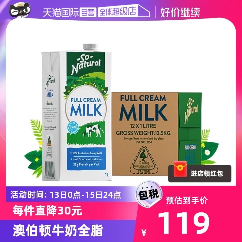 [Tự vận hành] Sữa So Natural Oberton nhập khẩu Úc 1L*12 hộp sữa nguyên kem