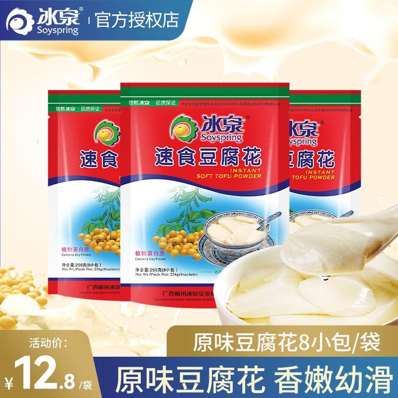 Đậu phụ ăn liền Bingquan và bánh đậu phụ bánh pudding đậu phụ ngọt bữa sáng bổ dưỡng đồ ăn lười ăn sẵn thay thế bữa ăn