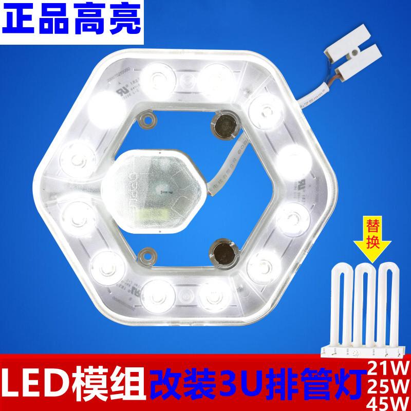 Mô-đun LED Opple thay thế nhãn dán ánh sáng trắng cho đèn trần nhà bếp và phòng tắm YDW21/25/45W-3U truyền thống