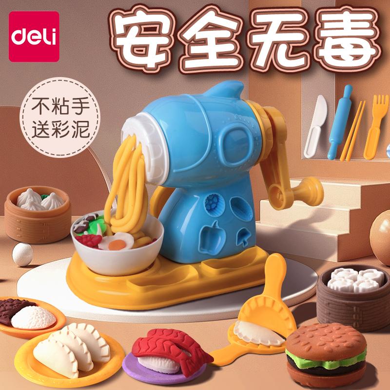 Deli máy làm mì bộ đồ chơi trẻ em plasticine đất sét không độc hại cấp thực phẩm đất sét nhẹ màu bùn khuôn bé gái