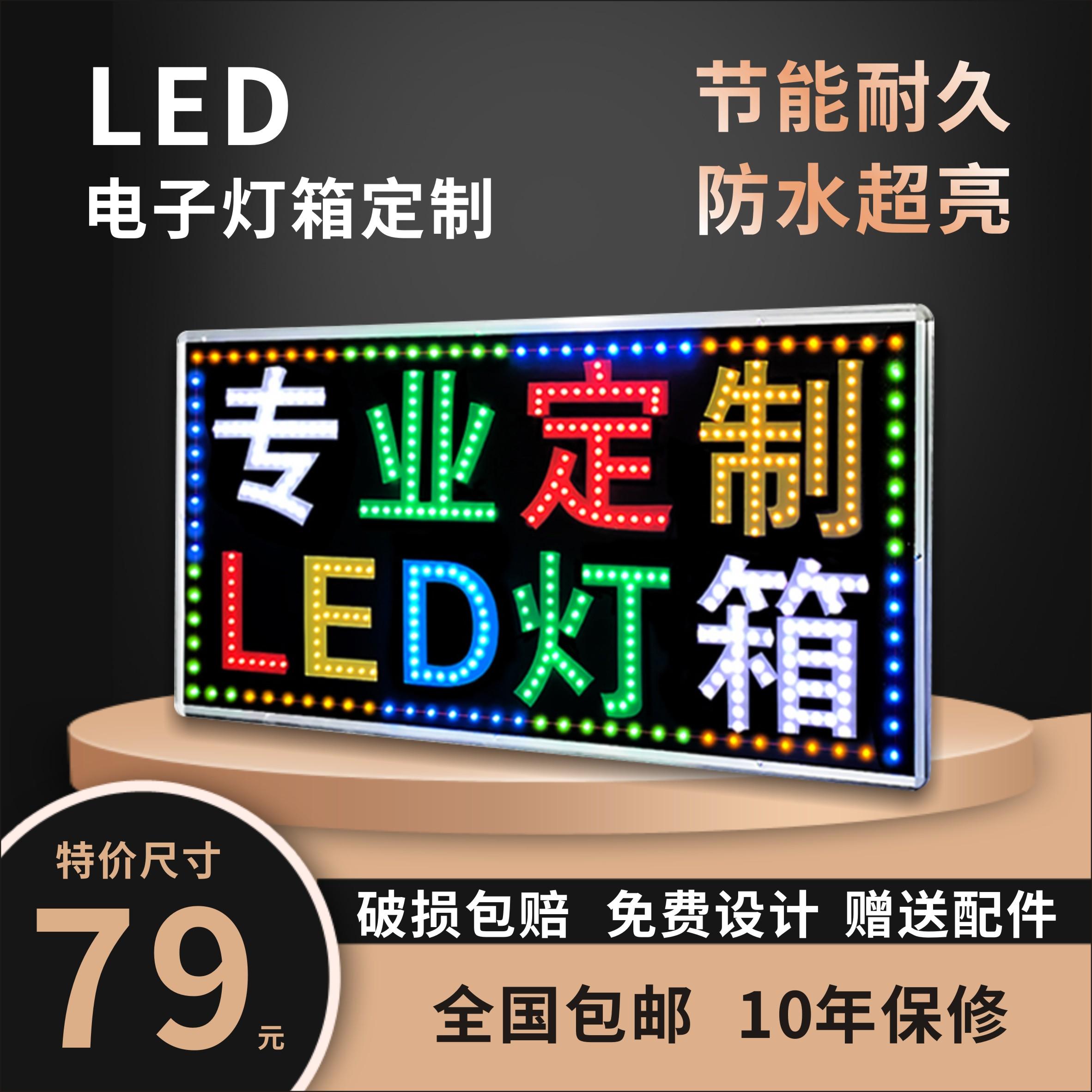 đèn led điện tử hộp đèn biển quảng cáo đèn flash bảng hiệu thẻ hiển thị tùy chỉnh từ phát sáng sàn treo đèn treo tường chống thấm nước