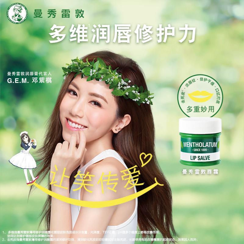 Dầu dưỡng môi Mentholatum dưỡng ẩm chống khô môi dầu tẩy tế bào chết