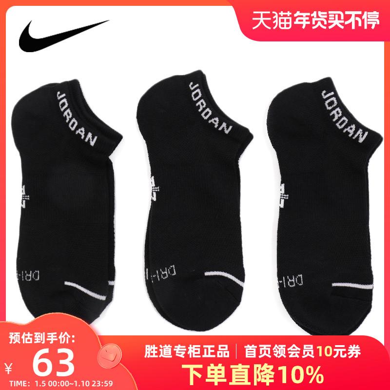 Vớ NIKE Nike vớ nam vớ nữ ba đôi vớ thể thao bóng rổ Jordan vớ SX5546-010