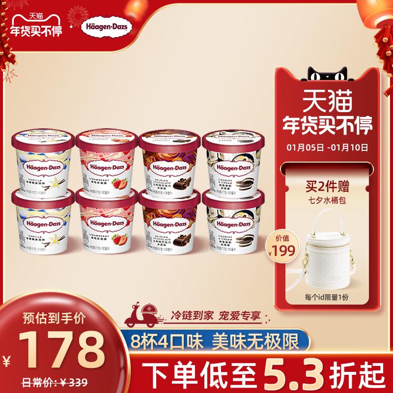 [Chuỗi lạnh SF] Kem Haagen-Dazs Gói kết hợp 8 cốc Cổ điển 4 hương vị Kem cốc nhỏ Kem kem