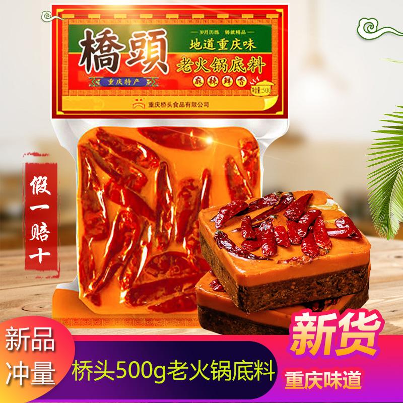 Trùng Khánh chính hiệu Cơ sở súp bơ Qiaotou 500g Tứ Xuyên cũ gia vị lẩu cay nóng thêm gia vị lẩu cay gia vị