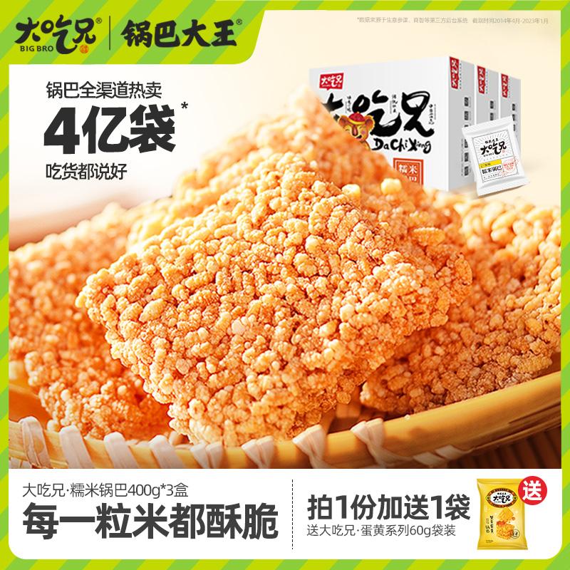 Cơm cháy giòn cơm cháy giòn vị tro gai 400g x 3 hộp