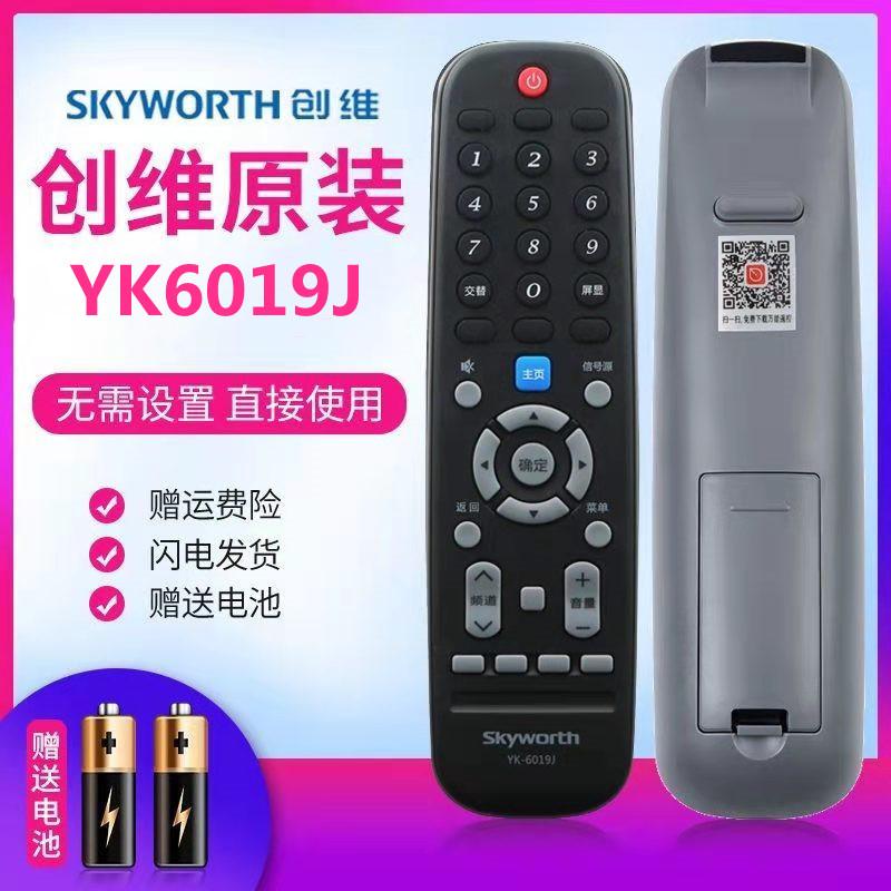 Thích hợp cho điều khiển từ xa TV Skyworth YK-6019J Tông YK-6019H 50G3 55G3 58G3