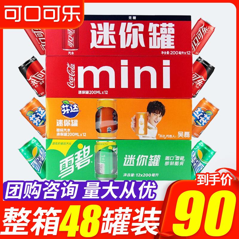 Coca-Cola lon mini 200mL full box Coke Sprite lon nước ngọt có ga bán buôn