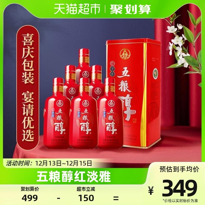 Công ty TNHH Wuliangye sản xuất Wuliang màu đỏ êm dịu và trang nhã 50% 500mL*6 hộp đầy đủ đồ uống quà tặng rượu có hương vị mạnh