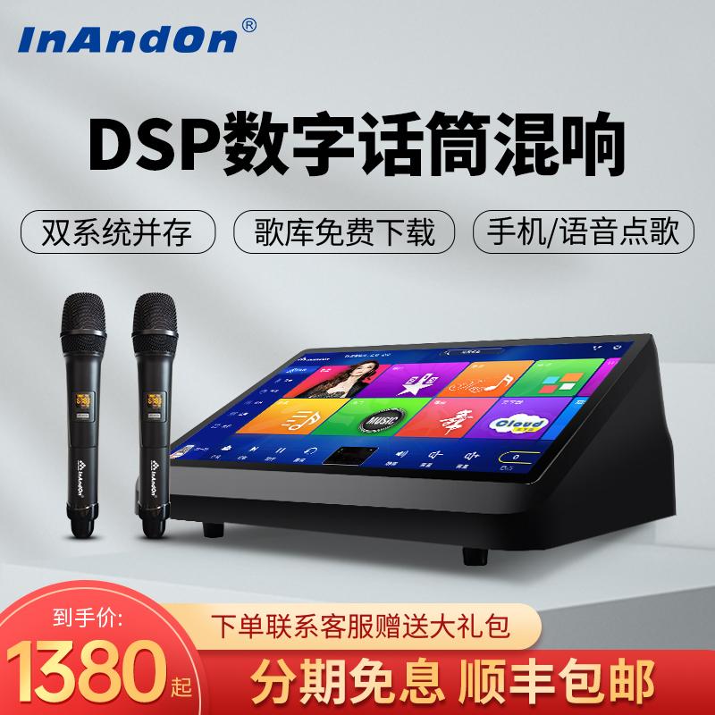 Bộ dàn karaoke gia đình InAndon/Leiyin Wangjue R5Max âm thanh KTV màn hình cảm ứng một đầu hát karaoke