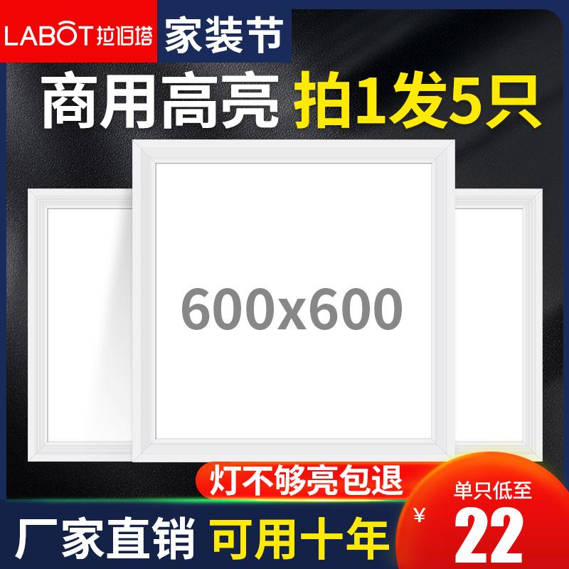 Đèn trần tích hợp 600x600led bảng điều khiển 60x60 bảng điều khiển thương mại tấm thạch cao len khoáng bảng kỹ thuật đèn văn phòng