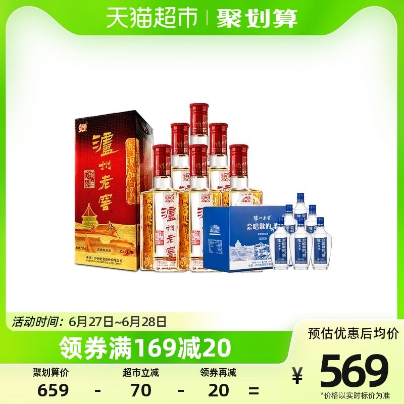 Luzhou Laojiao sáu năm hầm rượu bài hát 500ml * 6 hộp đầy đủ + rượu nhỏ có thể hát 150ml * 6 rượu hộp quà tặng