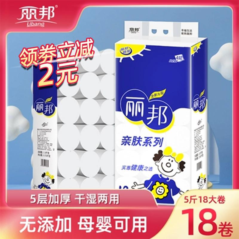 Giấy vệ sinh Libang 5 lớp dành cho bà mẹ và trẻ sơ sinh cuộn lớn 2500g gia đình giấy cuộn giá cả phải chăng giấy vệ sinh corless khăn giấy vệ sinh