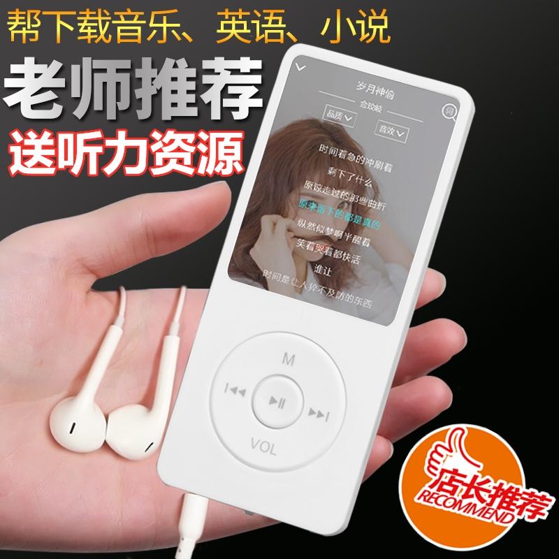 Máy nghe nhạc mp3mp4 chính hãng sinh viên tiếng Anh p6 nhỏ thẻ ghi âm sách điện tử p3 máy nghe nhạc bên ngoài