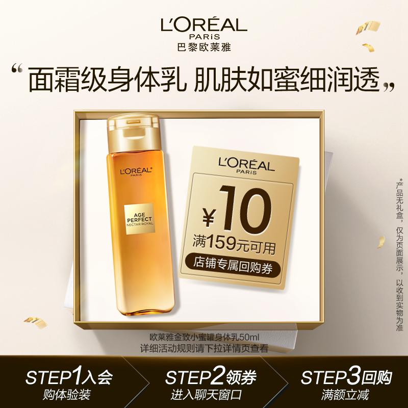 [Tmall U First] Sữa Dưỡng Thể Paris Laiya Gold Honey Pot 50ml Dưỡng Ẩm Và Dưỡng Ẩm Chăm Sóc Tay Sản Phẩm Chăm Sóc Da Mùa Thu Đông