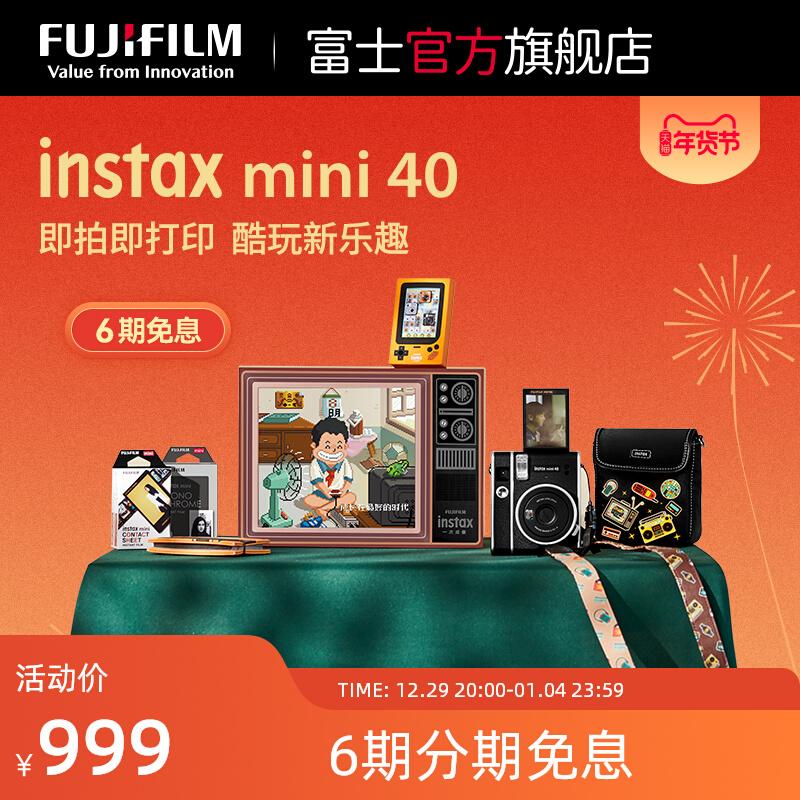 Giá đỡ máy ảnh chụp ảnh dùng một lần Fuji instax mini40 I hộp quà tặng phổ biến máy ảnh mini 40