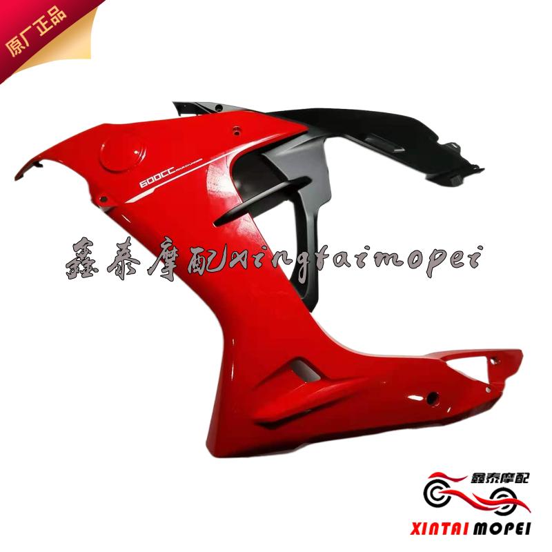 Mới Qianjiang QJ600GS-3B trò chơi 600 tấm bảo vệ trái và phải tấm bảo vệ phía trước tấm trang trí bình xăng vỏ trái và phải