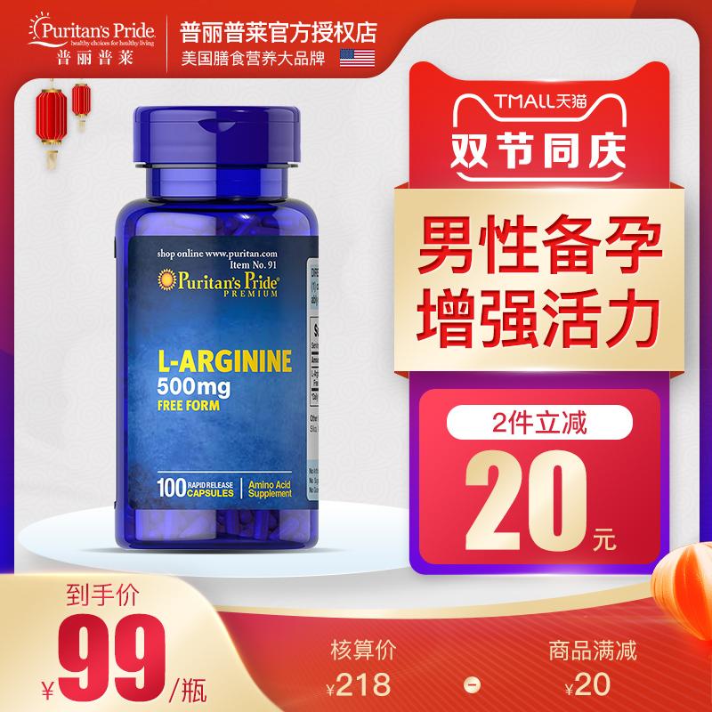 Priplei L-arginine capsule nhập khẩu bổ sung cơ thể người lớn chuẩn bị mang thai tăng cường sinh lực 500mg100 viên