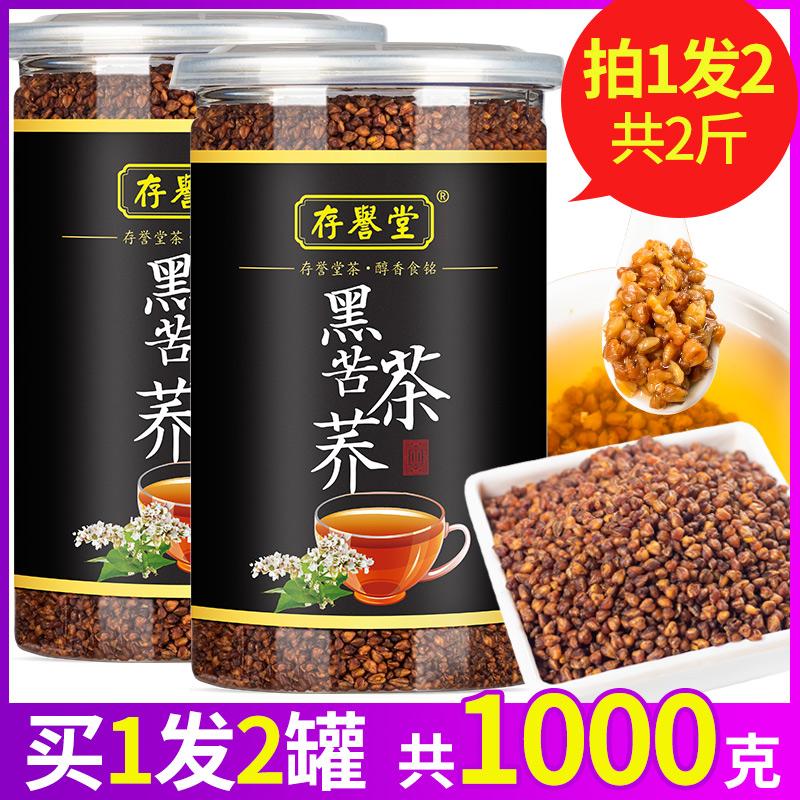 Khai quật Tè Techuan Daliangshan Black kiều mạch lớn lớn Big Big Bitter Mustard Tea cắn trà cắn trà