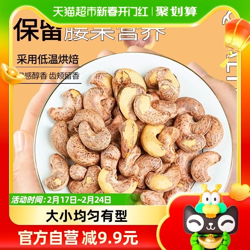 Hạt điều nhân vỏ tím mỗi quả 400g hạt điều rang muối nguyên chất vỏ tím lớn ăn vặt hàng ngày