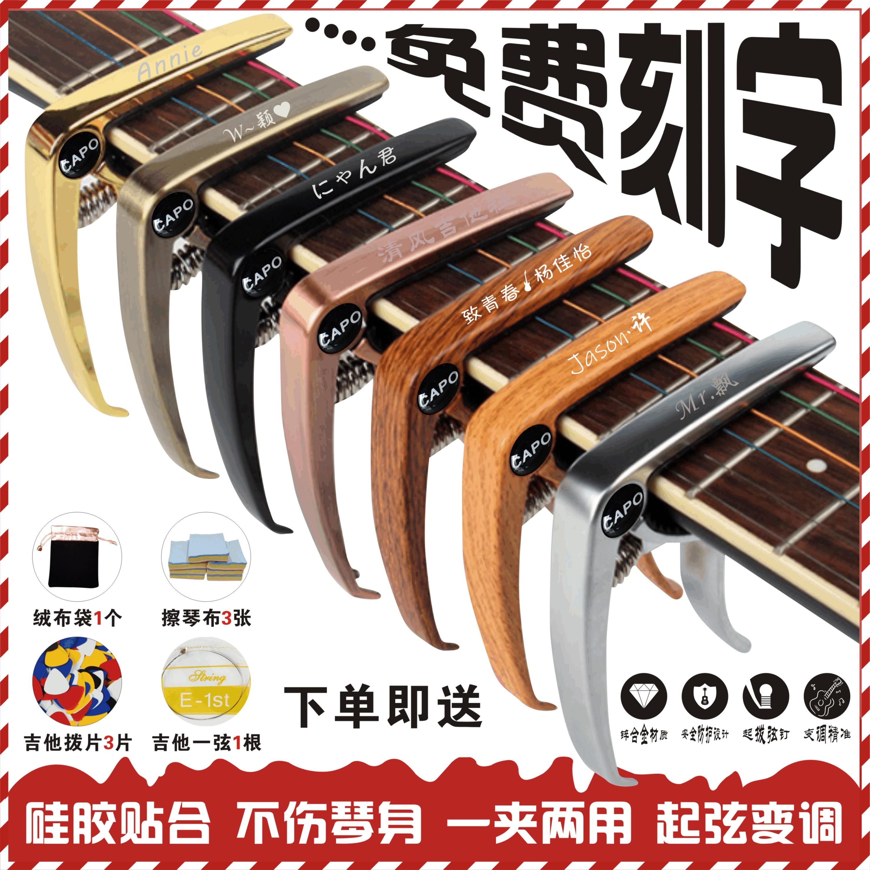 Đàn guitar chuyển vị clip đàn ukulele phổ âm thanh dân gian thay đổi clip hợp kim kẽm màu đen phù hợp với điều chỉnh clip miễn phí chữ