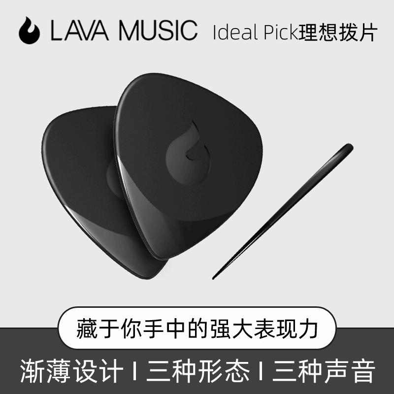 Take the fire LAVA đàn guitar chọn gỗ điện ballad nylon chống trơn trượt, chịu mài mòn quả bom tốc độ chọn ngón tay lò xo mảnh quét chuỗi mảnh hộp