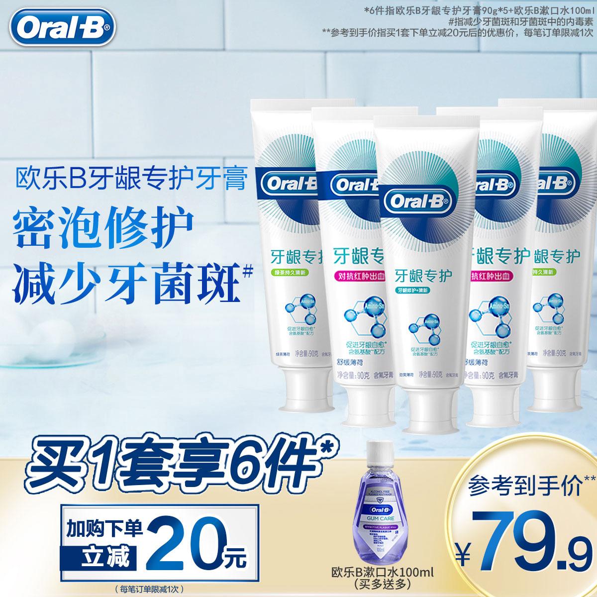 Kem đánh răng tạo bong bóng bảo vệ nướu OralB Oral B bảo vệ nướu chống mẩn đỏ hơi thở thơm tho nam nữ hàng chính hãng