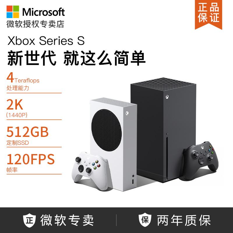 Bảng điều khiển trò chơi Microsoft Xbox Series X bảng điều khiển trò chơi sê-ri s Bảng điều khiển trò chơi National Bank trò chơi xboxseriesx bảng điều khiển trò chơi chính thức xbox one bảng điều khiển trò chơi mới