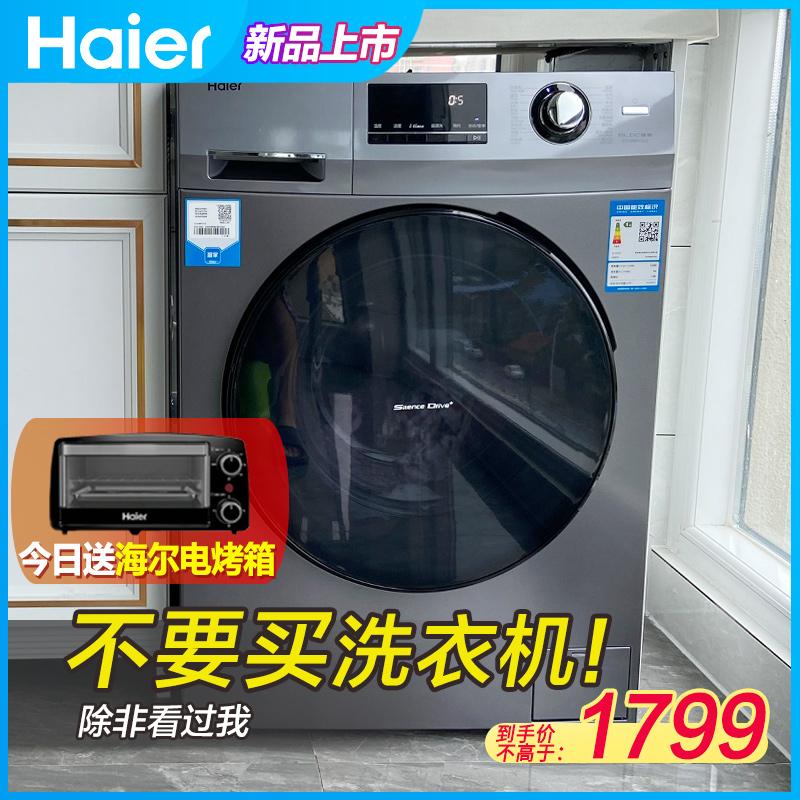 Máy giặt Haier hoàn toàn tự động Biến tần Hộ gia đình 10 kg Trang web chính thức của cửa hàng chính thức Trang web chính thức EG100MATE2S