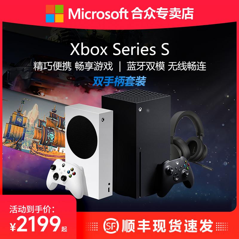 National Bank Microsoft Xbox Series X/S bảng điều khiển trò chơi xboxone xsx xss gia đình giải trí kép bảng điều khiển trò chơi truyền hình xboxseriesx trò chơi trò chơi độc lập chính thức