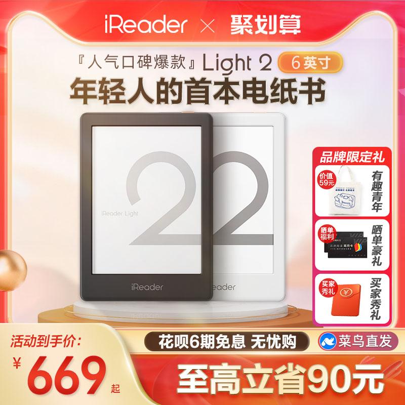 [Đề xuất phong cách hấp dẫn] đọc bằng lòng bàn tay iReader Light2 Youth Edition đầu đọc màn hình e-ink Đầu đọc giấy điện tử 6 inch đọc sách điện tử thông minh đọc mực màn hình đọc sách điện tử