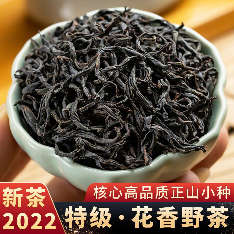 Fukang Yun 2022 Trà mới mùa xuân Lapsang Souchong Loại đặc biệt Trà đen đích thực Trà hương vị Lô Châu Hộp quà tặng số lượng lớn 500g