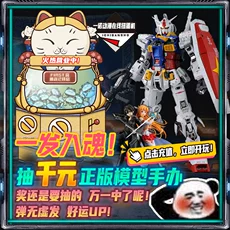 Yi Nuo anime phần thưởng máy gashapon trực tuyến gashapon mù hộp làm bằng tay gashapon mô hình Gundam Trang trí Bandai lắp ráp