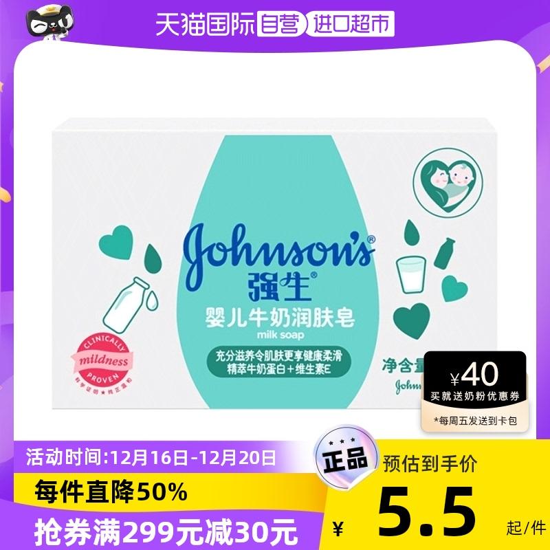 [Tự làm việc] Jiao Sheng Baby Molor Molor Speed ​​Soap