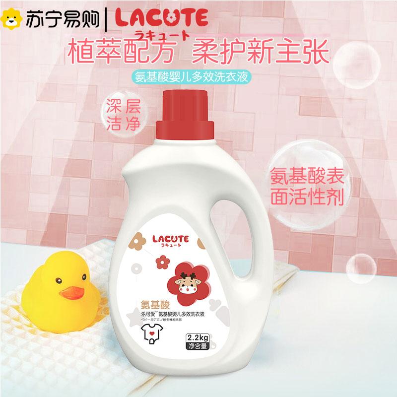 Nước giặt đa tác dụng Le cute amino acid baby 2.2KG ít bọt và dễ xả, dễ giặt sạch không cặn