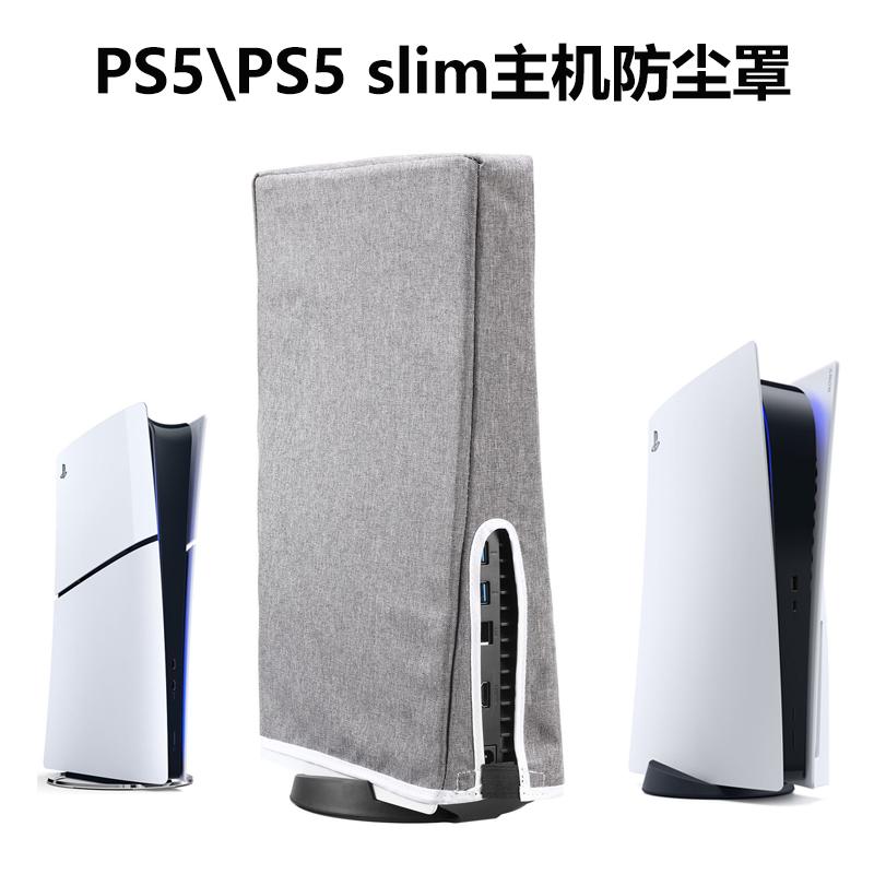 Tấm che bụi HONCAM ps5 phù hợp với túi đựng giường chủ Sony ps5 slim tích hợp phiên bản mỏng bộ đơn giản, phổ biến cho phiên bản đầu CD/phiên bản kỹ thuật số