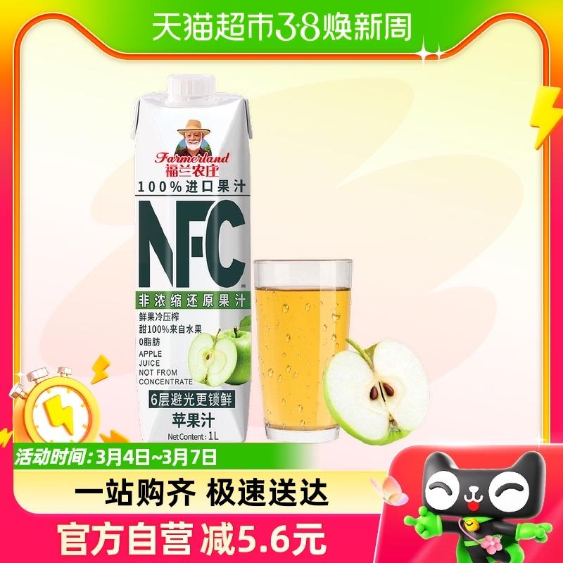 Trang trại Fulan nhập khẩu 100% nước ép táo NFC nước trái cây nguyên chất uống 1L * 1 chai lớn bữa sáng trà chiều