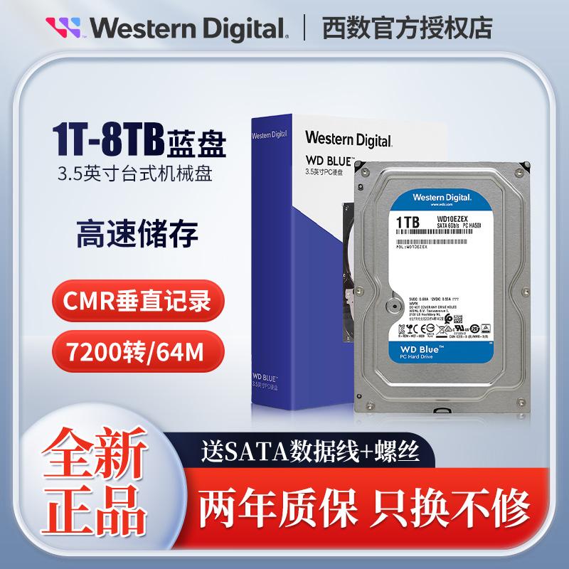 Ổ Cứng Cơ Kỹ Thuật Số WD/Western 1T/2T/3T/4T/6TWestern Blue Đĩa 3.5 Inch 1TB Ổ Cứng Máy Tính