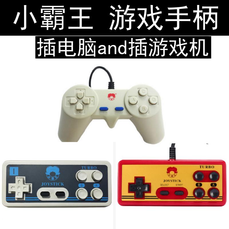 Gamepad chín lỗ bảy lỗ giao diện USB FC máy chơi game kiểu cũ PC phiên bản máy tính rocker có dây Xiaobawang