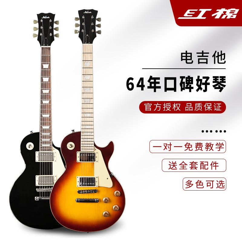 Bông Đỏ Đàn Guitar Điện HM606/607 Người Mới Bắt Đầu Trẻ Em Người Lớn Đàn Guitar Điện Tử Bộ Chuyên Nghiệp Cấp Nhạc Cụ Guitar