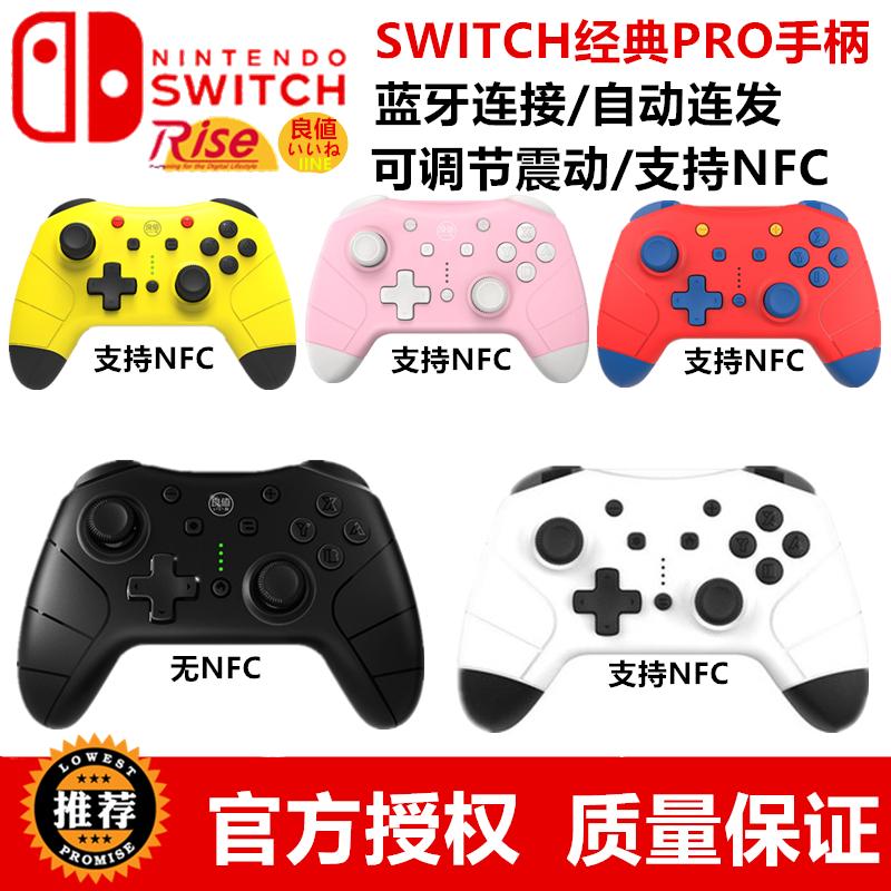 Liangzhi Switch Pro Lang Giá trị không dây Thức dậy Bluetooth GamePad Four -Genation Cat -shaped NS Jet