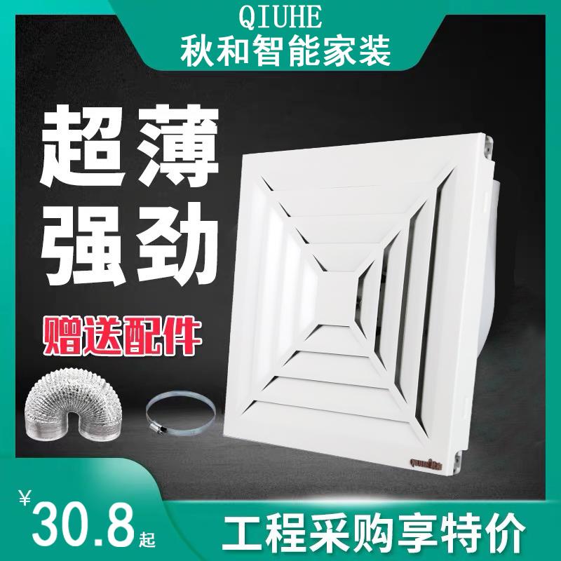 Qiuhe Tích Hợp Quạt Thông Gió Âm Trần Bếp Bột Phòng Hút Âm Trần Hút Mạnh Mẽ Tắt Tiếng Hút