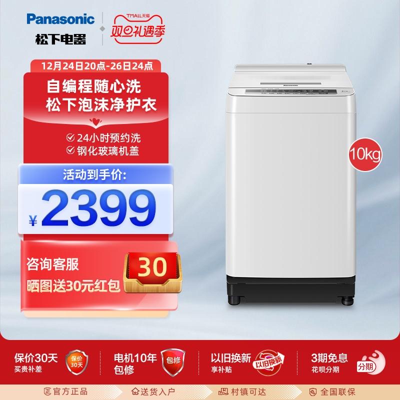 Máy giặt gia đình một bánh công suất lớn 10 kg công suất lớn Panasonic H163W