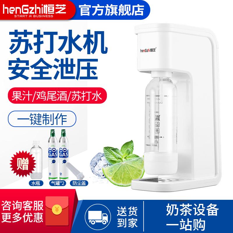 Hengzhi máy tạo nước soda cửa hàng trà sữa thương mại bong bóng nước máy tự chế hộ gia đình cola soda đồ uống có ga bơm hơi