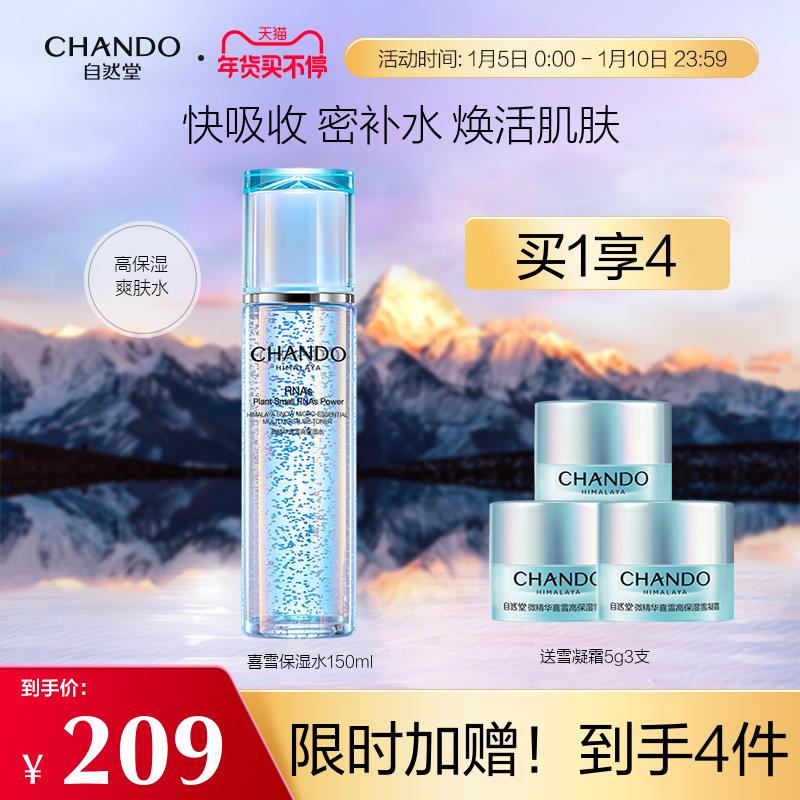 Natural Hall Micro Essence Xixue Dưỡng Ẩm Cao Cấp Toner Pop Bead Gel Nước Dưỡng Làm Sáng Sáng Sản Phẩm Chăm Sóc Da