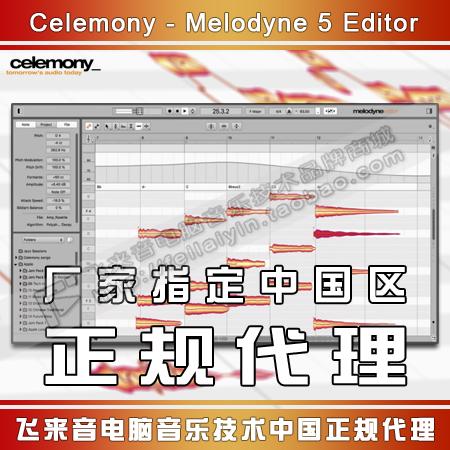 Phiên bản phần mềm sửa chữa plug-in chỉnh cao độ Celemony Melodyne 5 Editor chính hãng